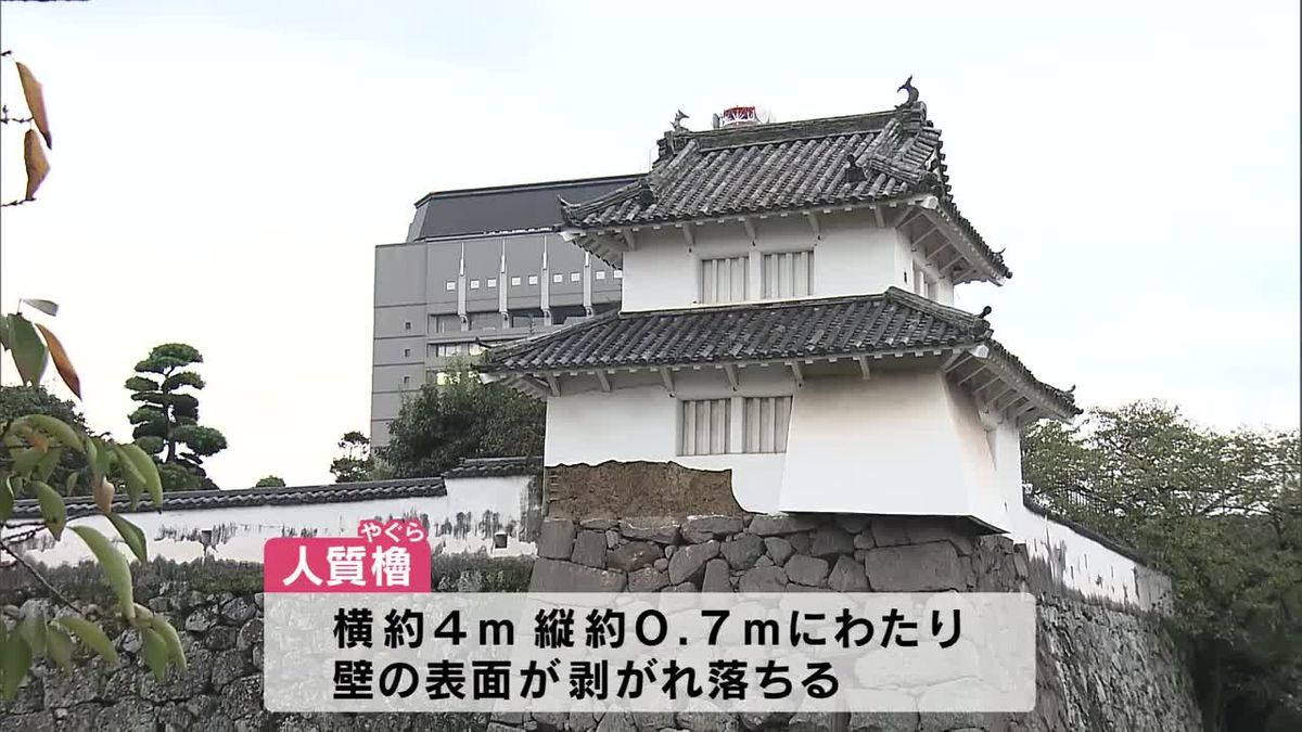 県指定史跡「府内城跡」やぐらの壁面剥がれる　11月初めの雨の影響か　大分県大分市