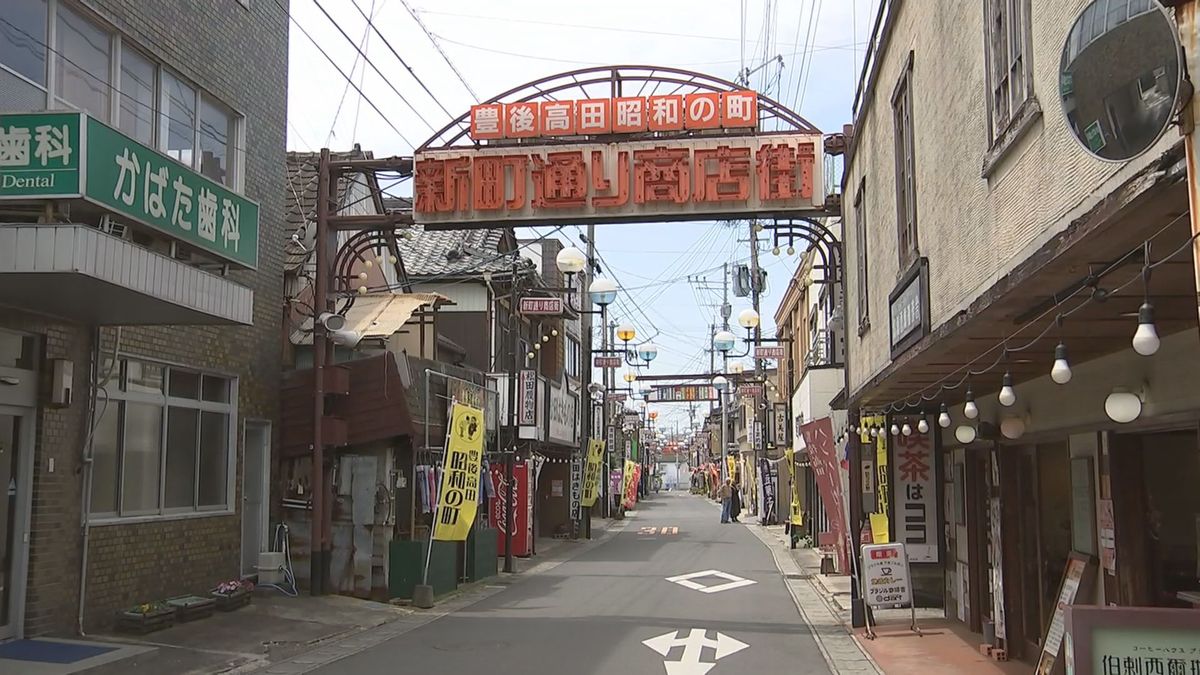 豊後 高田 市