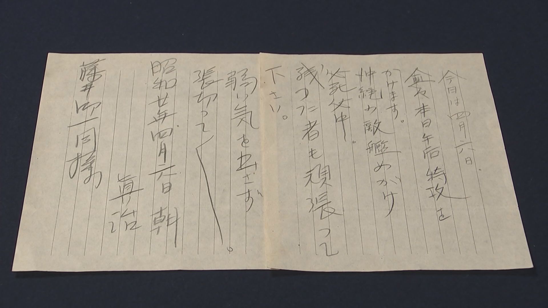 遺書や写真など特攻隊員の遺品 海軍航空隊基地があった宇佐市に寄贈 3