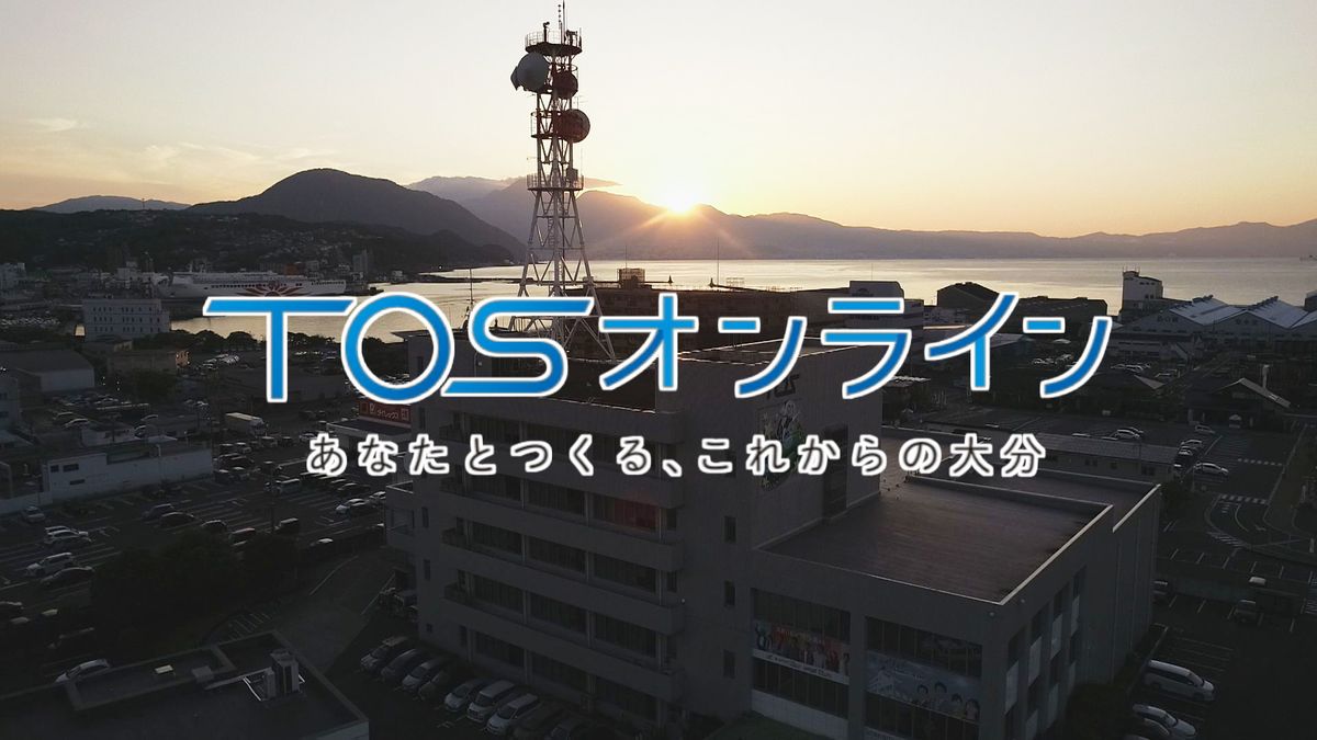 全国都道府県対抗男子駅伝　大分は32位　