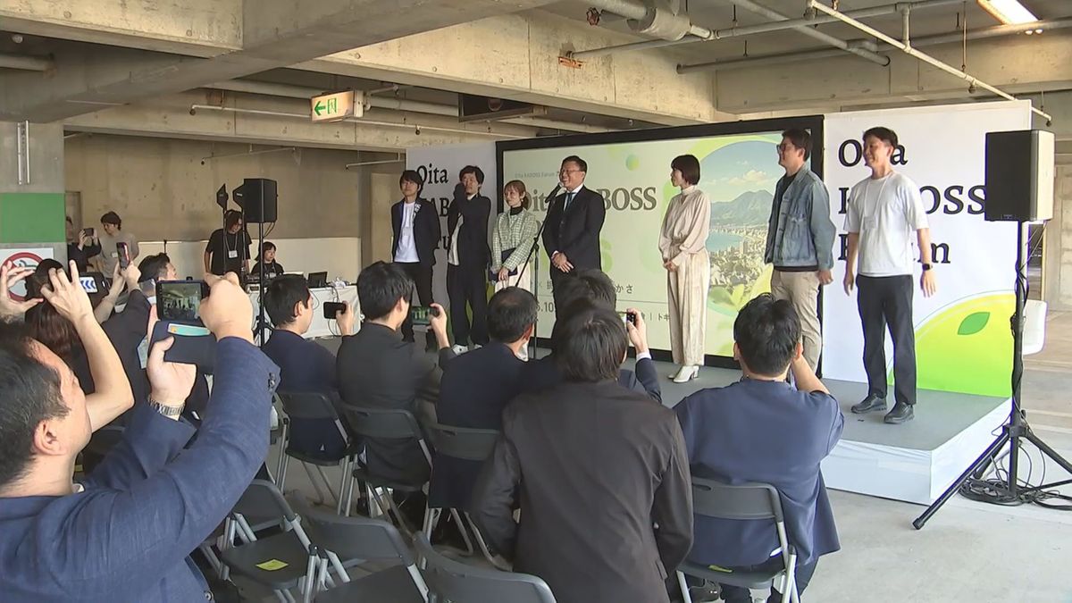 “大分をゲームチェンジする” 起業や行政、教育関係者など参加のフォーラム開催 大分