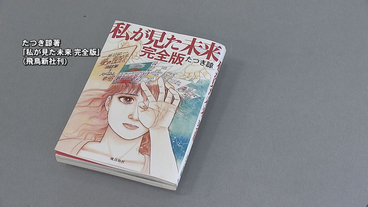 SNSでうわさ拡散「7月に日本で大津波」香港から観光客が減少 漫画の予言影響か…気象台の見解は？大分（2025年6月24日掲載）｜TOS NEWS  NNN