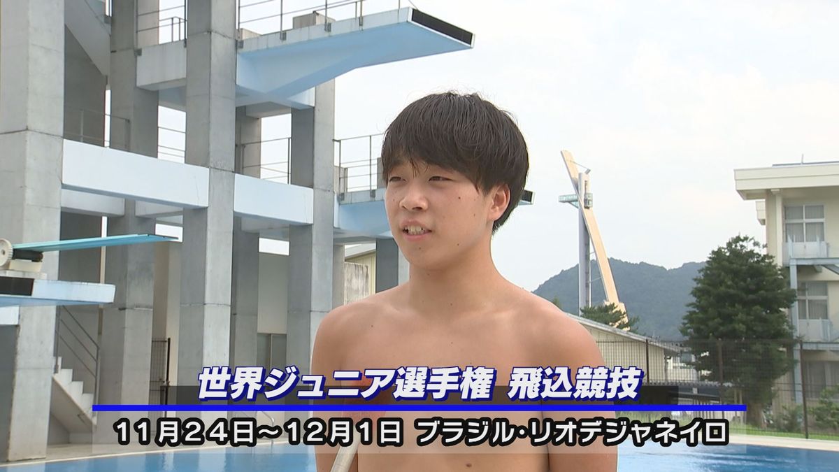 飛込・池辺寛人選手(別府翔青3年)世界ジュニア選手権日本代表に選出 IHでは2023年準優勝飾る