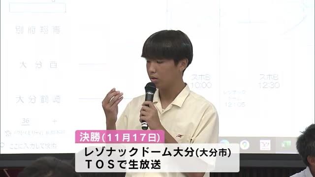全国高校サッカー選手権県大会 組み合わせ決まる 大分