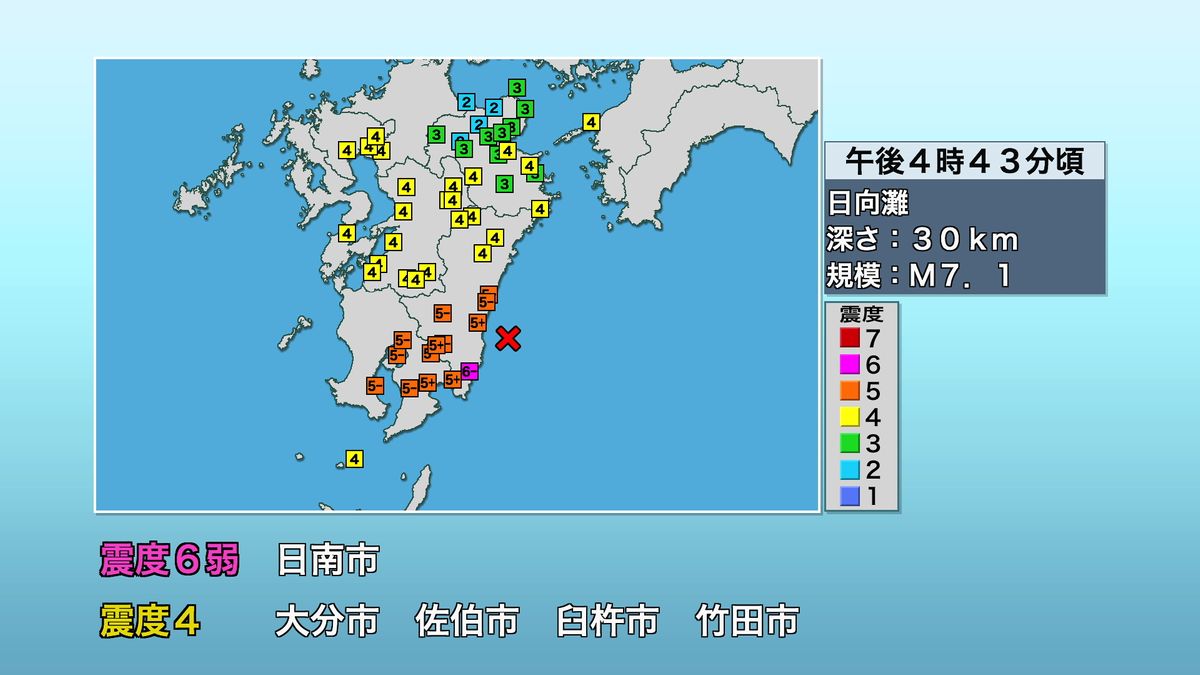 【地震】豊後水道沿岸の津波注意報解除