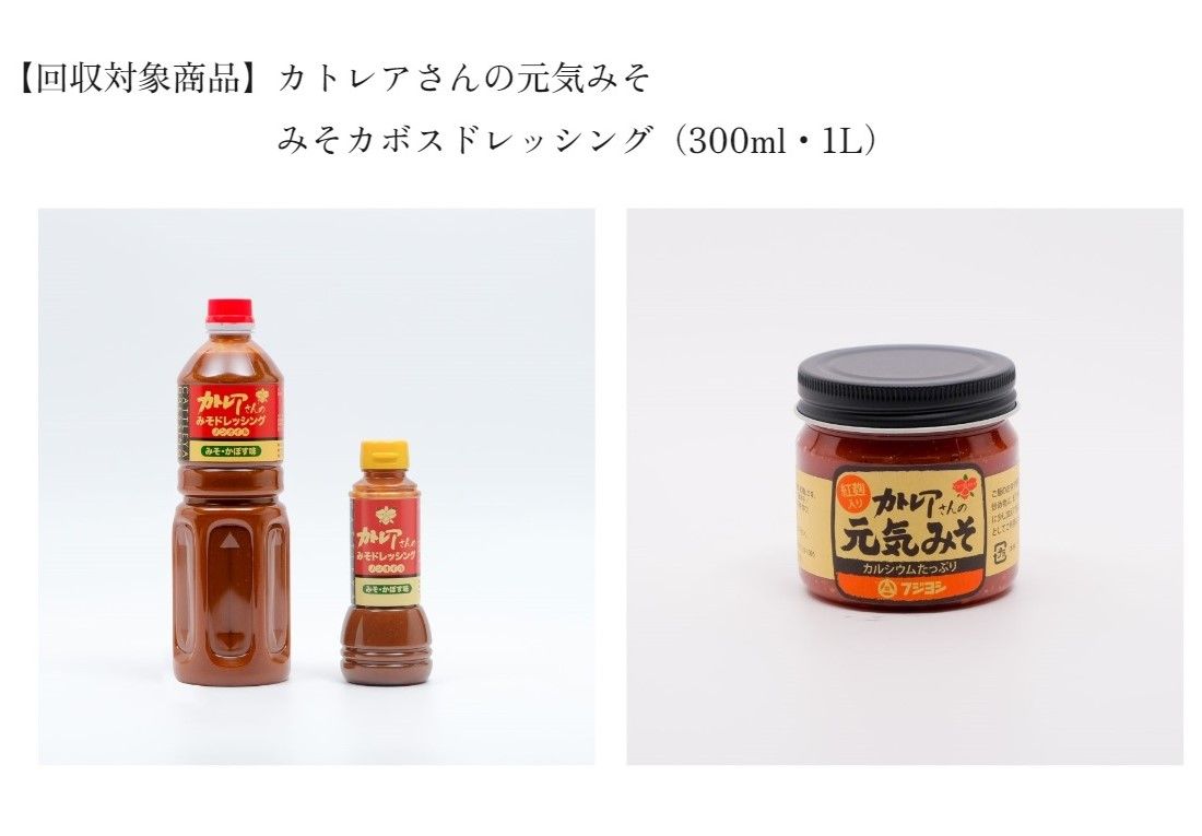 小林製薬の「紅麹」　別府市の企業が製品の自主回収　大分