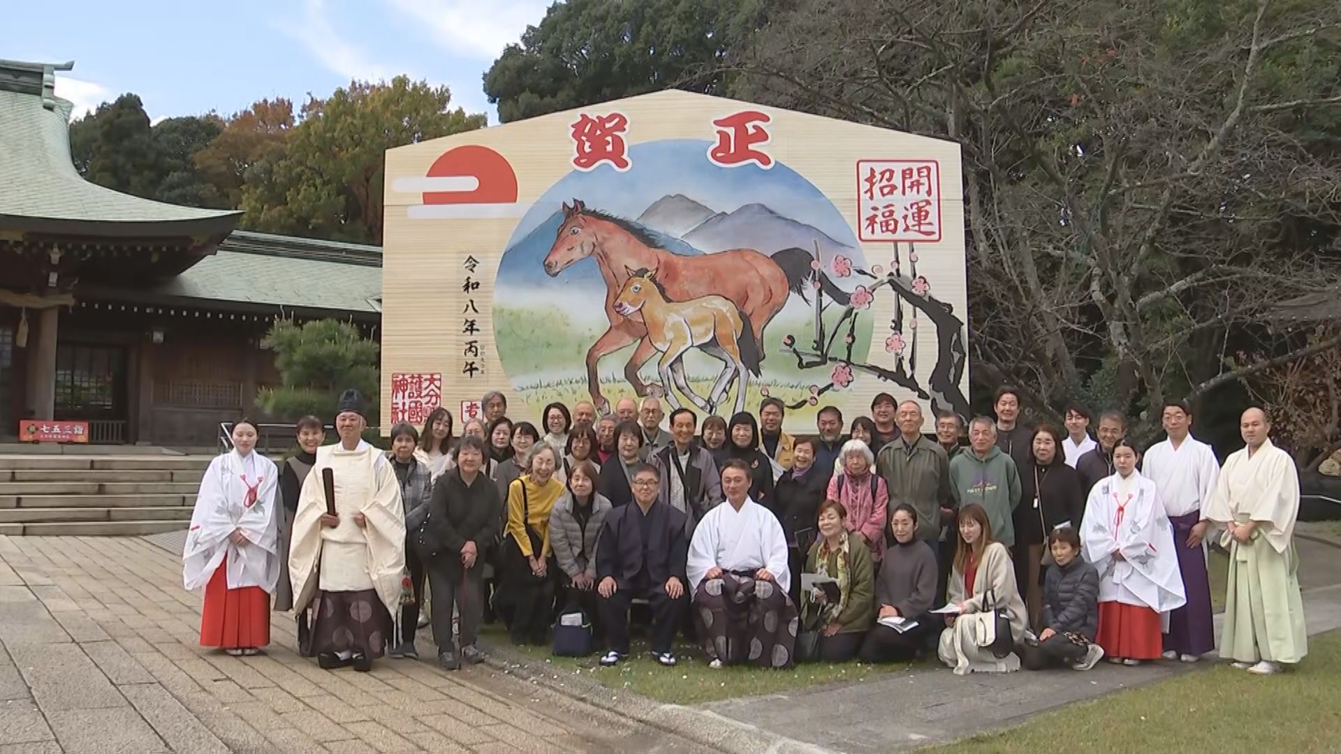 県護国神社に恒例の巨大絵馬がお目見え 2026年の干支“午”の親子「令和8
