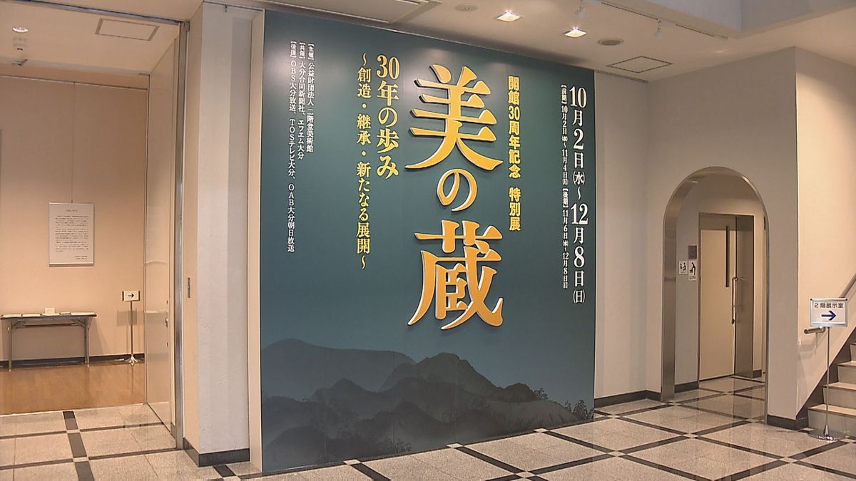 二階堂美術館 30周年特別展 名品51点が並び初公開の作品も 大分
