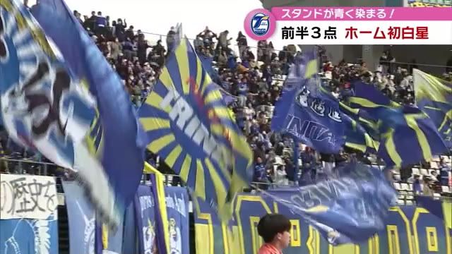 トリニータ 鹿児島との九州ダービー 1万1000人以上のサポーターの前でホーム初白星 大分