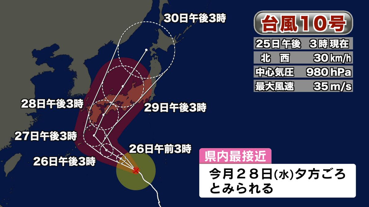 台風10号 大分県内への最接近は28日水曜日の夕方ごろか