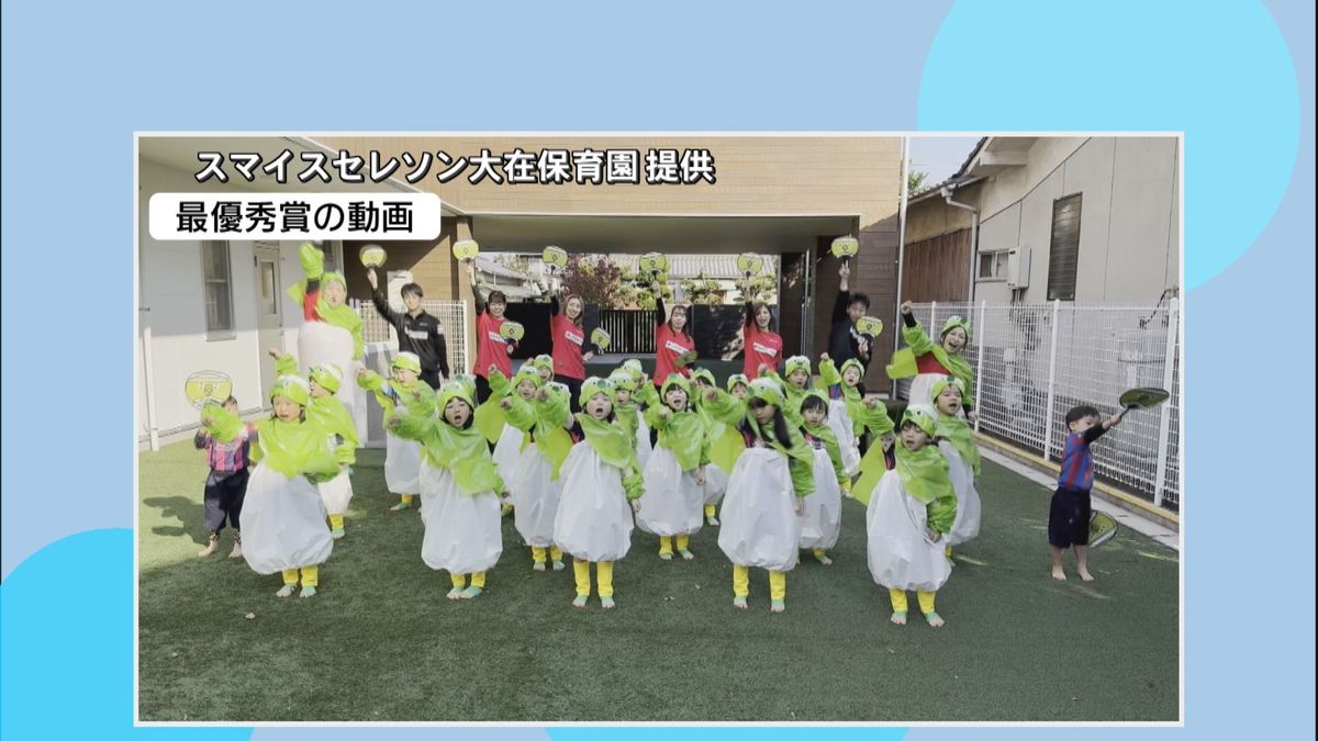 大分県のマスコットキャラクター「めじろん」生誕20周年記念　ダンス動画コンテストで保育園が最優秀賞