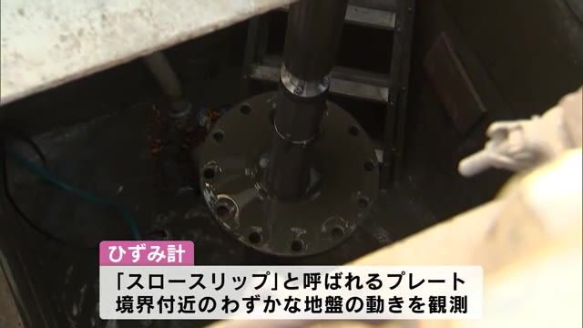 「ひずみ計」九州初設置　南海トラフ巨大地震に備えて観測強化へ　大分