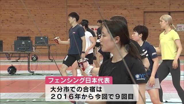 フェンシング日本代表　江村美咲選手などパリ五輪などに向け合宿スタート　11日から一般公開も　大分