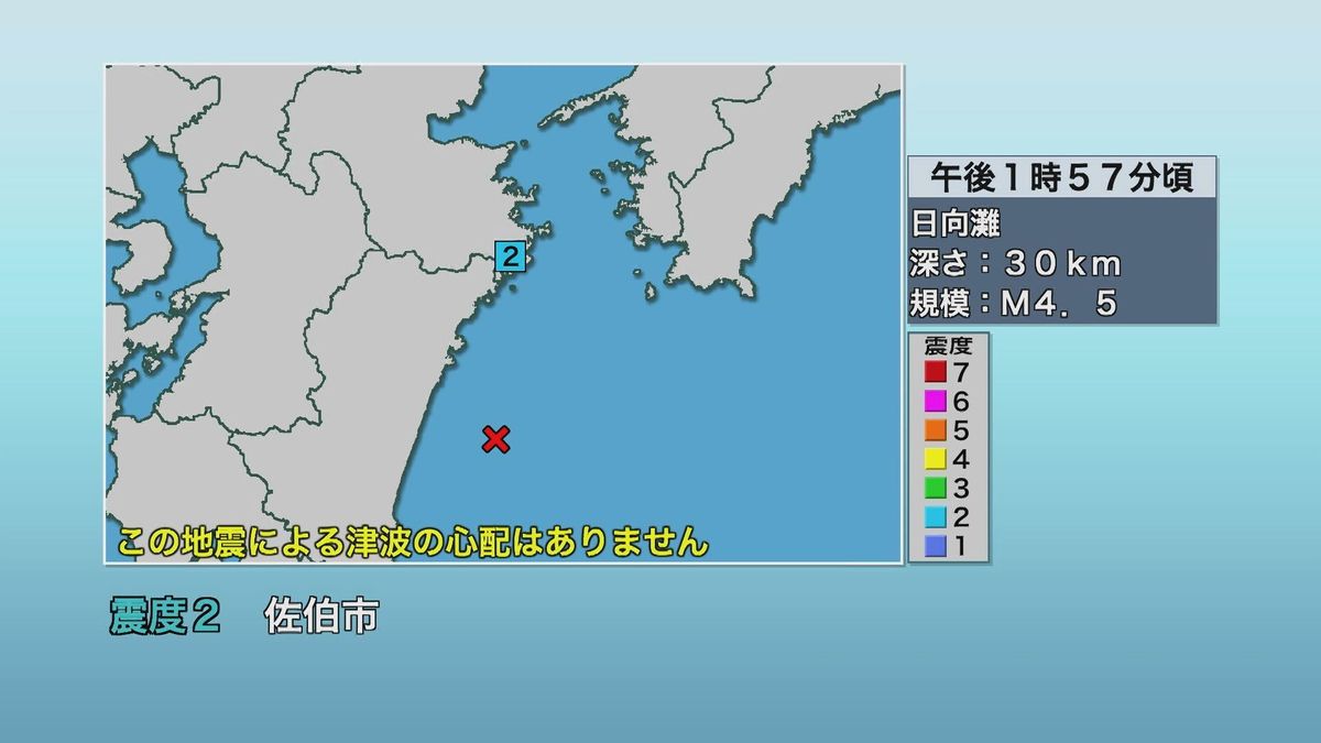 大分県内でも地震相次ぐ　隣県の宮崎で震度5弱観測　津波の心配なし　大分