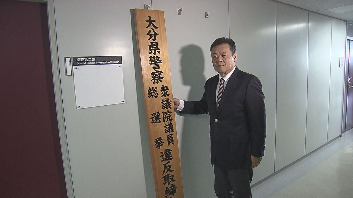 衆院選を前に県警と各警察署が選挙違反取締本部を設置　すでに文書頒布違反で1件の警告　大分　