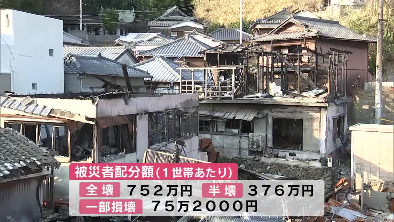 佐賀関義援金総額は約7億円 2025年に大規模火災 大分県と日本赤十字社