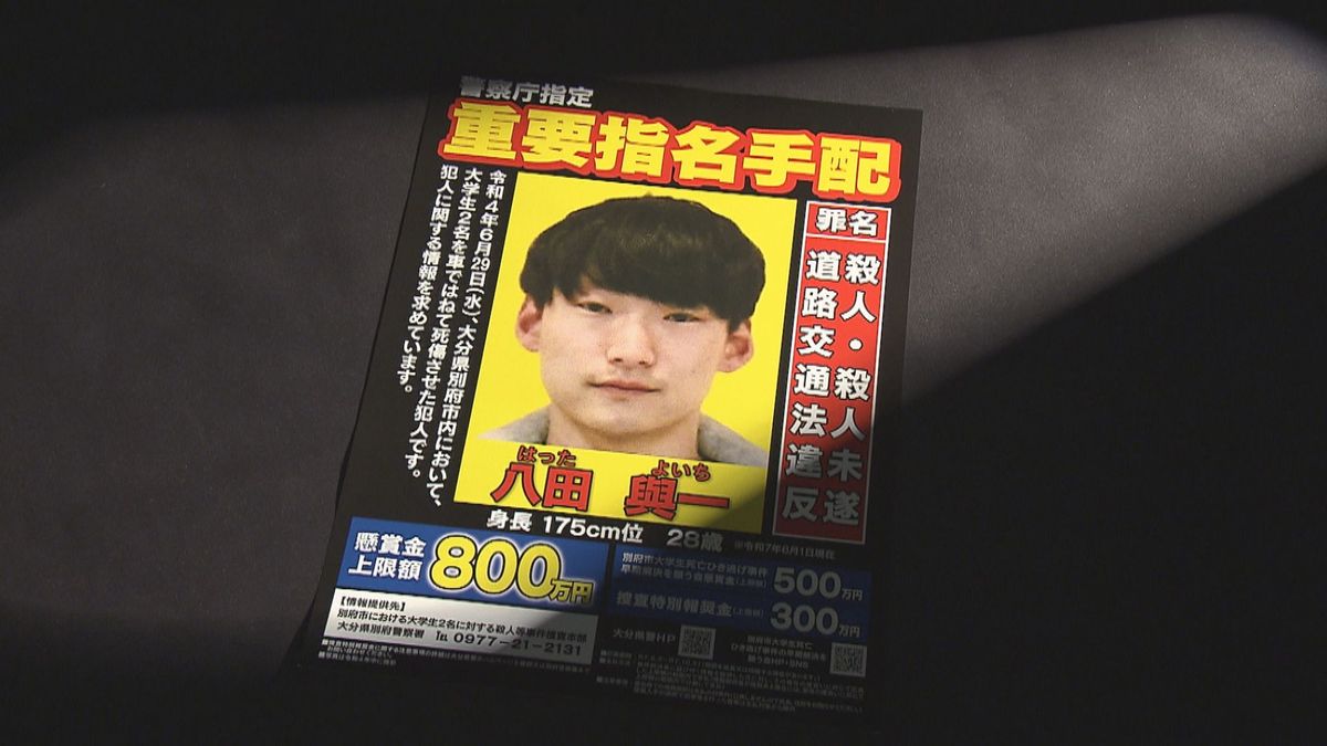 八田與一 国籍