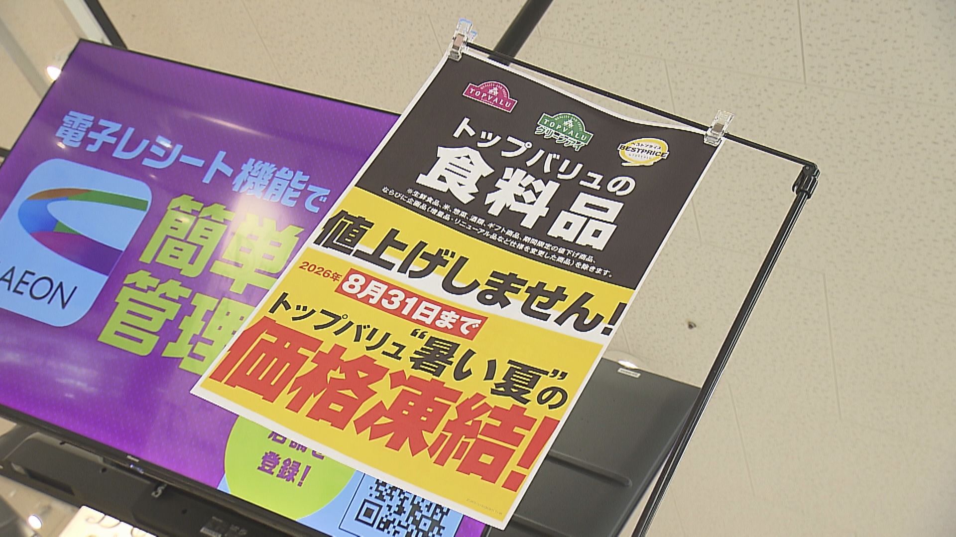 7月から飲食料品の値上げラッシュ 品目数は6月の2倍以上に「価格凍結