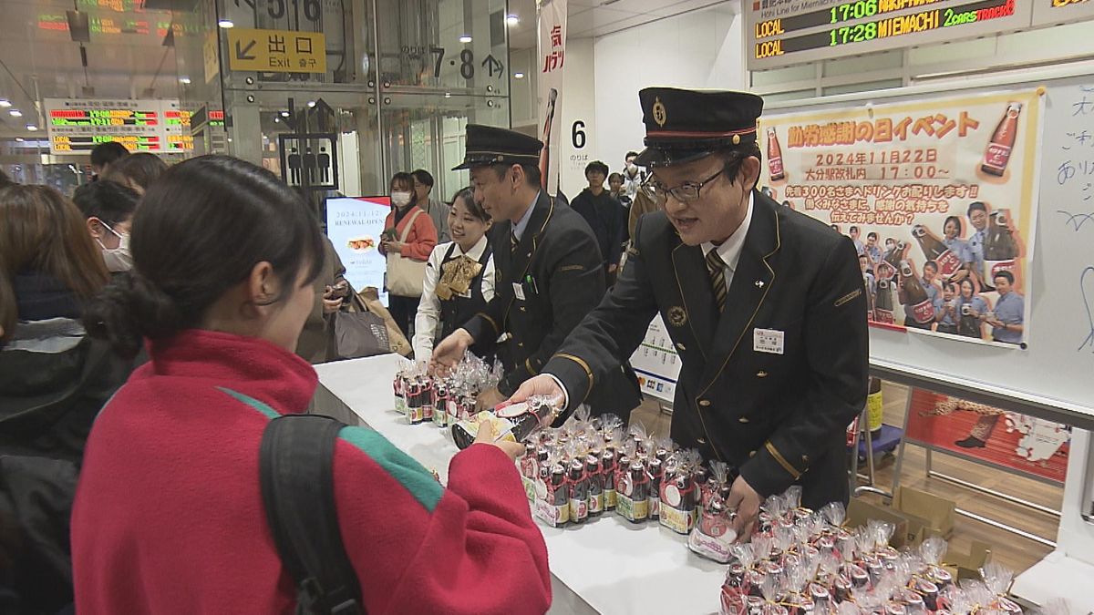 勤労感謝の日にあわせて JR大分駅で「炭酸栄養ドリンク」を配布