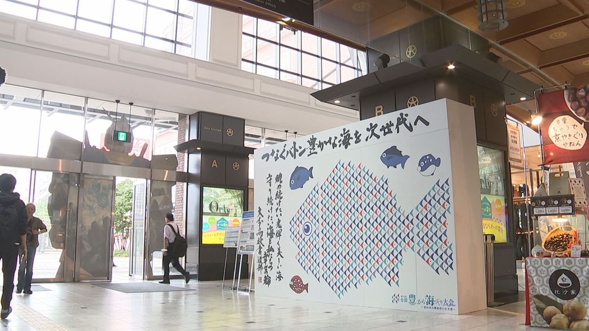 海づくり大会盛り上げる魚のアート作品設置 子供たちのメッセージで作成 大分