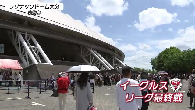 ラグビーリーグワン 横浜キヤノンイーグルス 第2のホーム・大分で最終戦