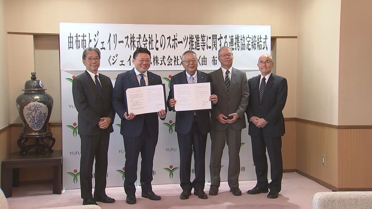 由布市挾間町のサッカー場がリニューアル　市とジェイリースが協定　2026年1月運用開始　大分