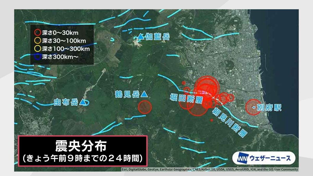別府市周辺で地震相次ぐ　震度1以上の揺れが計10回、最大震度3　気象台「心配しすぎず普段の生活を」