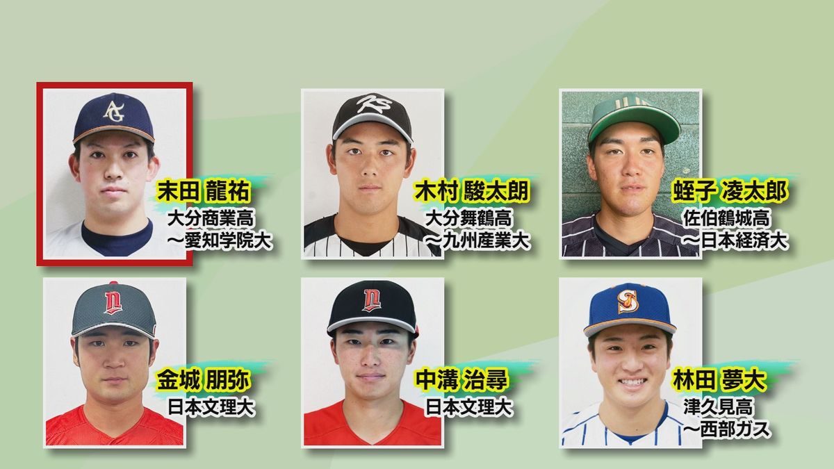 プロの世界への扉「ドラフト会議」県ゆかりの注目選手は? 14球団からスカウトが訪れた投手も