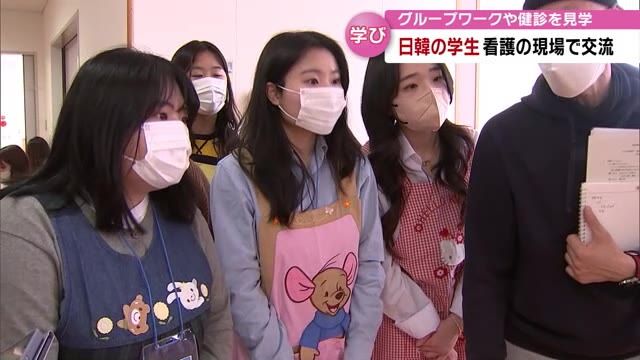 看護について学ぶ日本と韓国の学生が交流　日本の医療や看護について学ぶ　大分