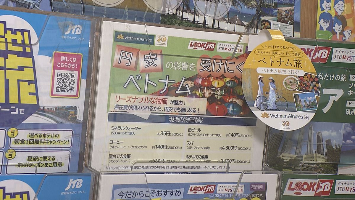 夏休みスタート 円安でも海外旅行好調 国内人気は新エリアオープンのTDRなど 大分