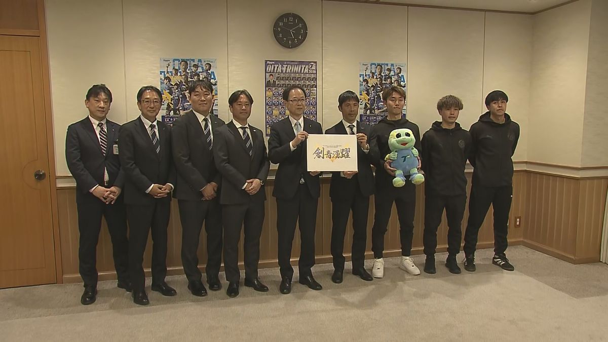 大分トリニータ「感動するサッカーを見せたい」知事に今シーズンの活躍誓う 2月8日開幕戦（2026年1月30日掲載）｜TOS NEWS NNN