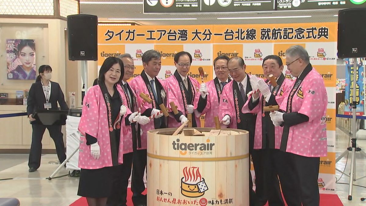 大分と台湾の直行便「タイガーエア台湾」就航　空港で歓迎セレモニー　毎週水曜日と土曜日の週2回運航
