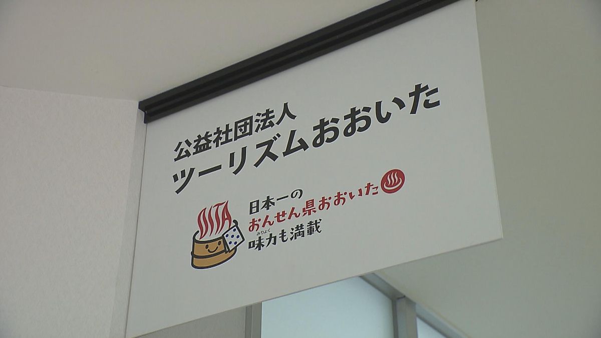 ツーリズムおおいた巨額横領事件　元職員に懲役4年の実刑判決　無罪主張も「犯人だと強く推認できる」　