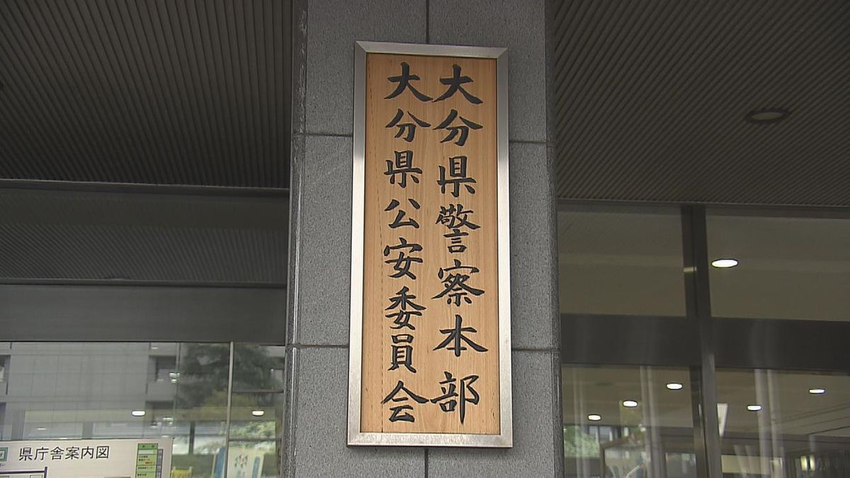 大分県警　通行止め情報をカーナビに「緊急メッセージ」と誤配信　