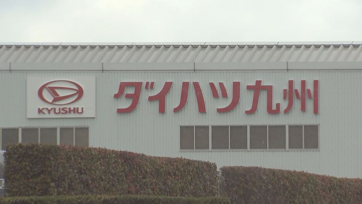 不正問題で稼働停止中のダイハツ九州　26日から生産再開　ダイハツ工業が発表　大分
