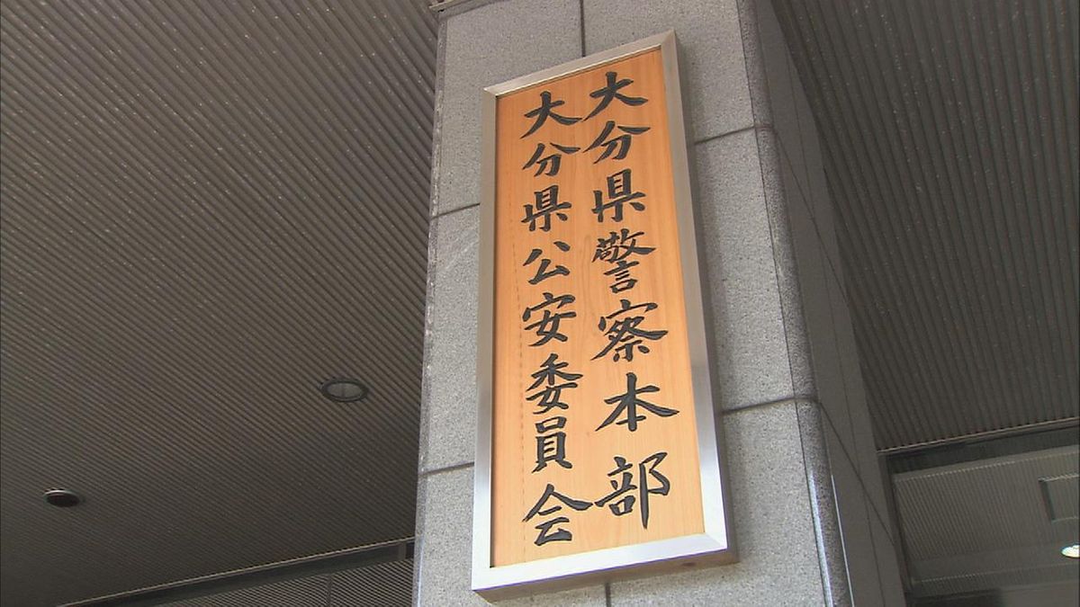 県警「非常事態」わずか3日で被害額計8070万円 警察官をかたる特殊詐欺が多発 大分
