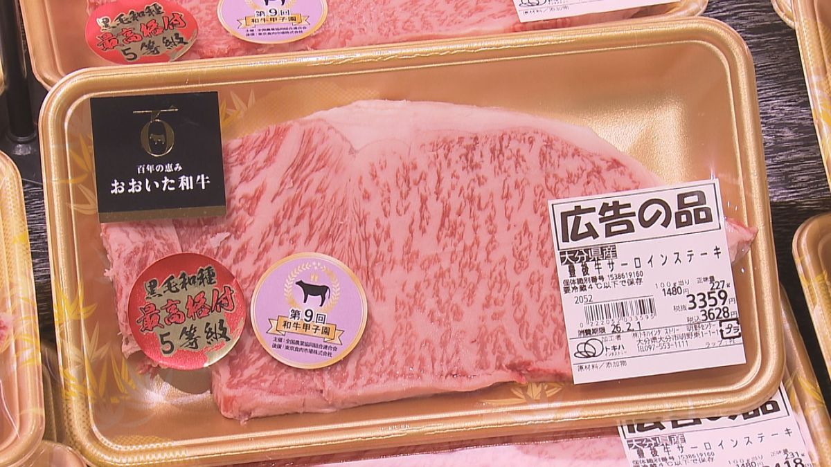 高校生が育てたA5ランクの“おおいた和牛”店頭に 「命をいただく 