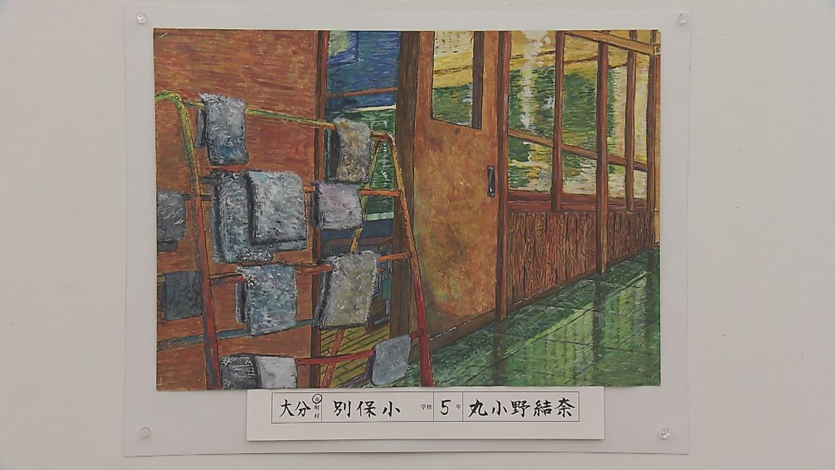 子供たちが描いた力作　1012点を展示「高山辰雄賞ジュニア美術展」　大分