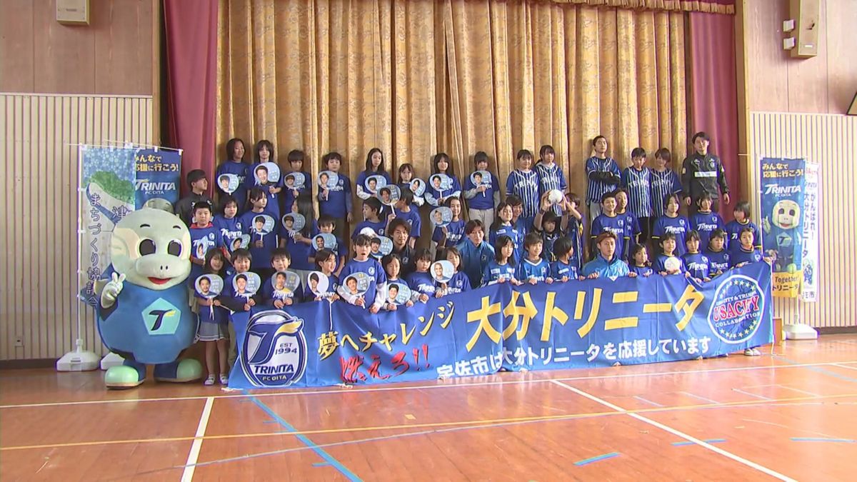 大分トリニータの選手が小学校でサッカー教室　児童「教えてもらったことを生かしてやりたい」