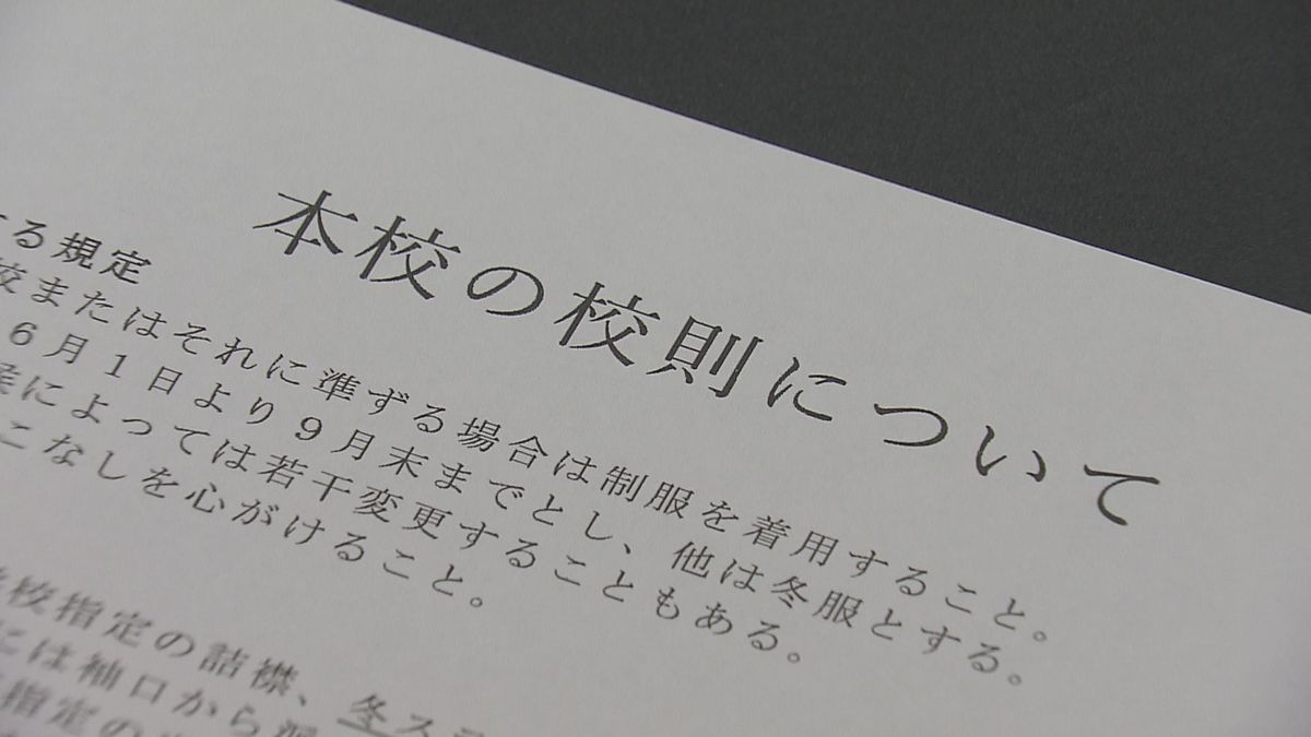 見直しの一方まだブラック校則も?「ツーブロック禁止」「地毛申請」「SNSは事務連絡のみ」 大分の高校(2025年6月20日掲載)|TOS ...