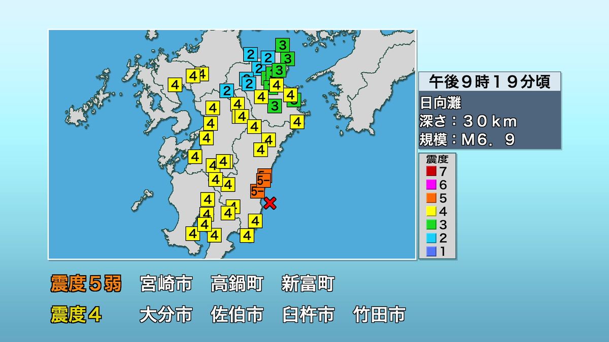 日向灘震源の地震　震度4観測の大分県佐伯市　男性が階段で転落して足にけが