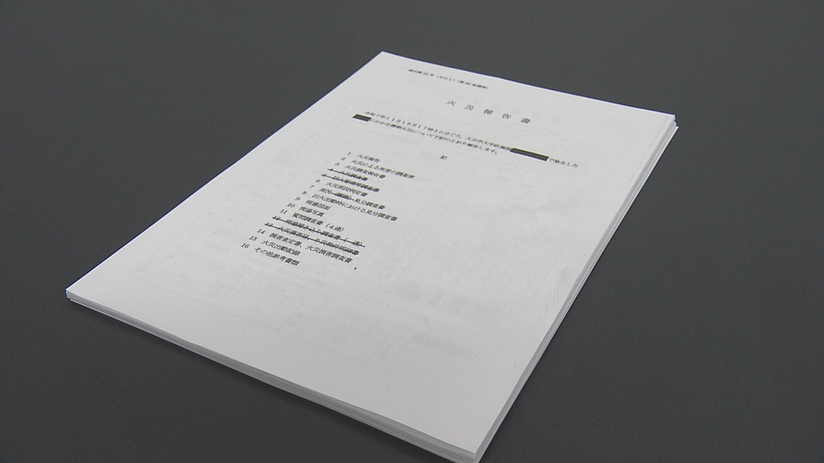 佐賀関火災 消防の報告書開示 出火はエアコンや屋内配線の「可能性考え