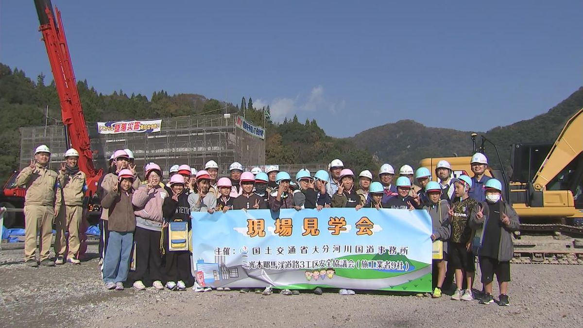 日田市と中津港の約55キロを結ぶ「中津日田道路」工事現場を小学生が見学　重機に乗り操縦などを体験