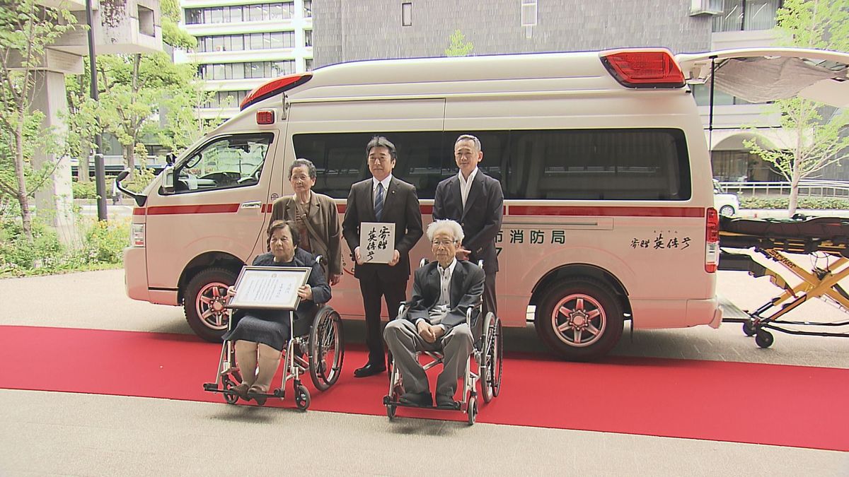 高齢の夫婦が“恩返し”4600万円の救急車を贈呈「100歳になったらもう1台寄付する」大分