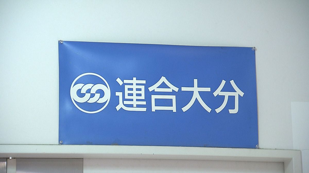 国民民主党が大分1区に候補擁立 支援組織の連合大分は対応苦慮 長時間会議も結論出ず「じくじたる思い」（2026年1月21日掲載）｜TOS NEWS  NNN