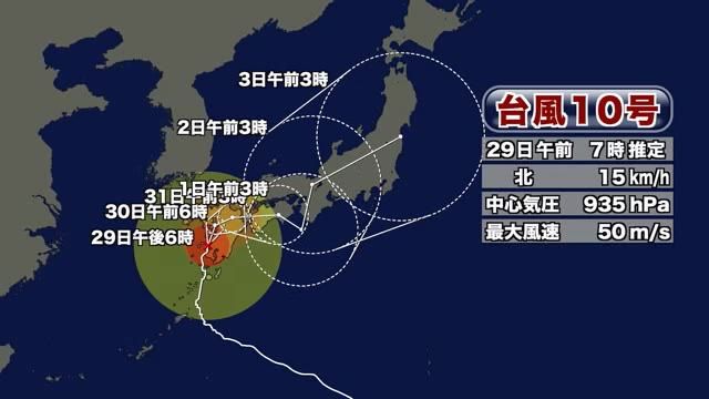 【台風10号】昼前に暴風域に 県内の中部北部に“線状降水帯”発生 災害発生の危険度急激に高まる 大分