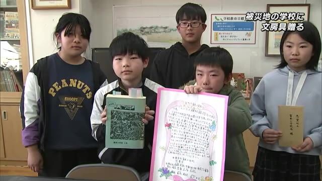 能登半島地震で被災　石川の「富来小学校」へ大分の「富来小学校」が文房具贈る　“名前”でつながる支援