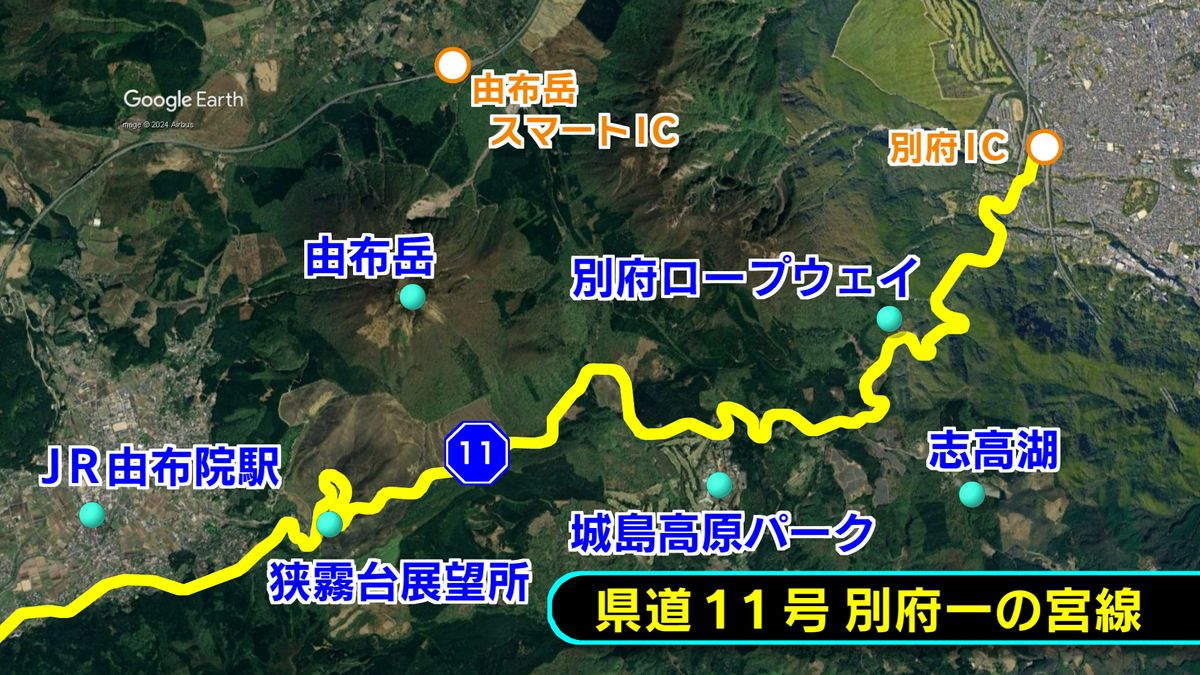 全国有数の温泉地 別府と湯布院を結ぶ県道で被害 一部通行止め 復旧のめど立たず 大分