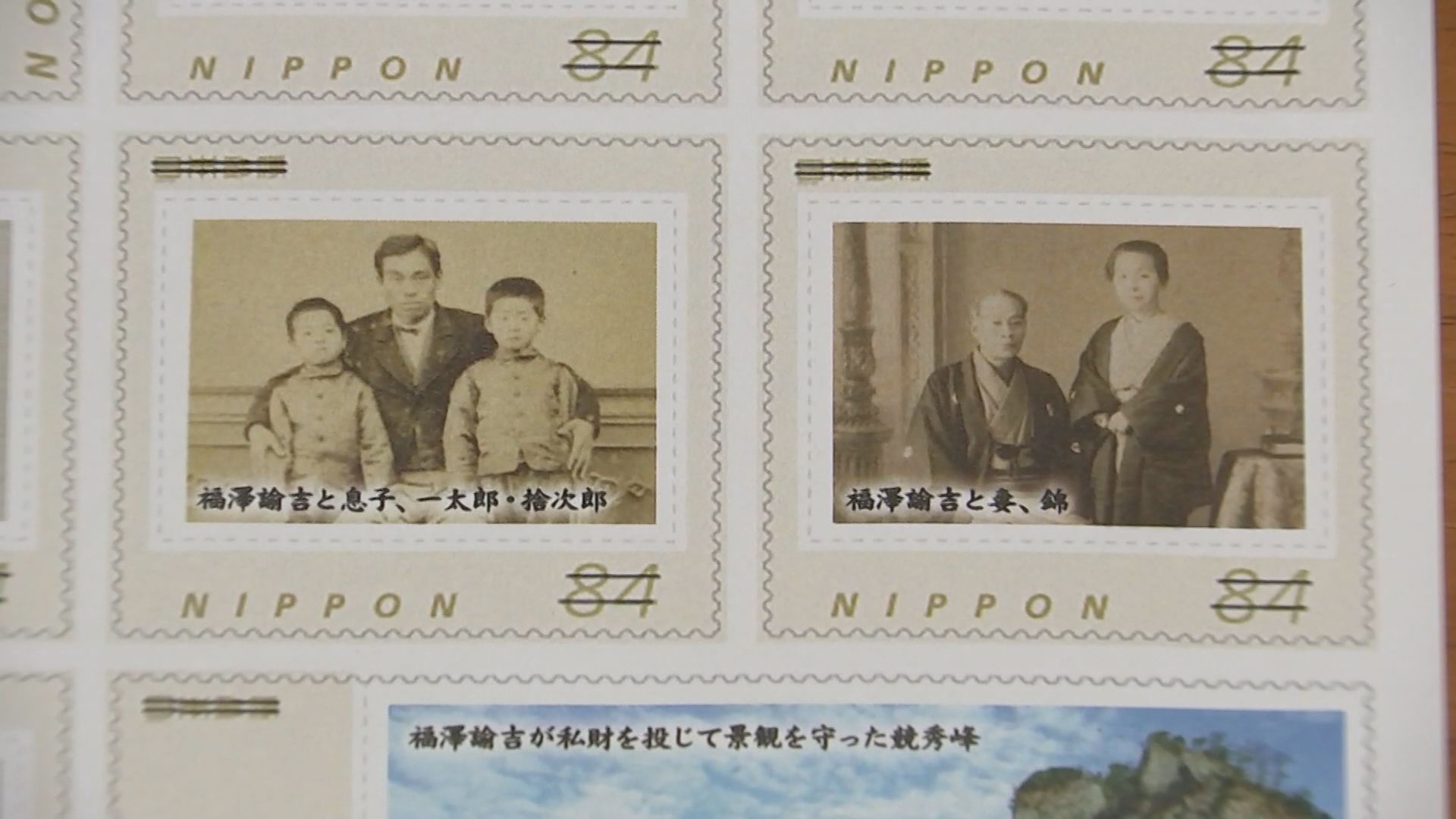 1万円札の肖像「福沢諭吉」の切手販売 功績をPR 7月から新紙幣に 大分