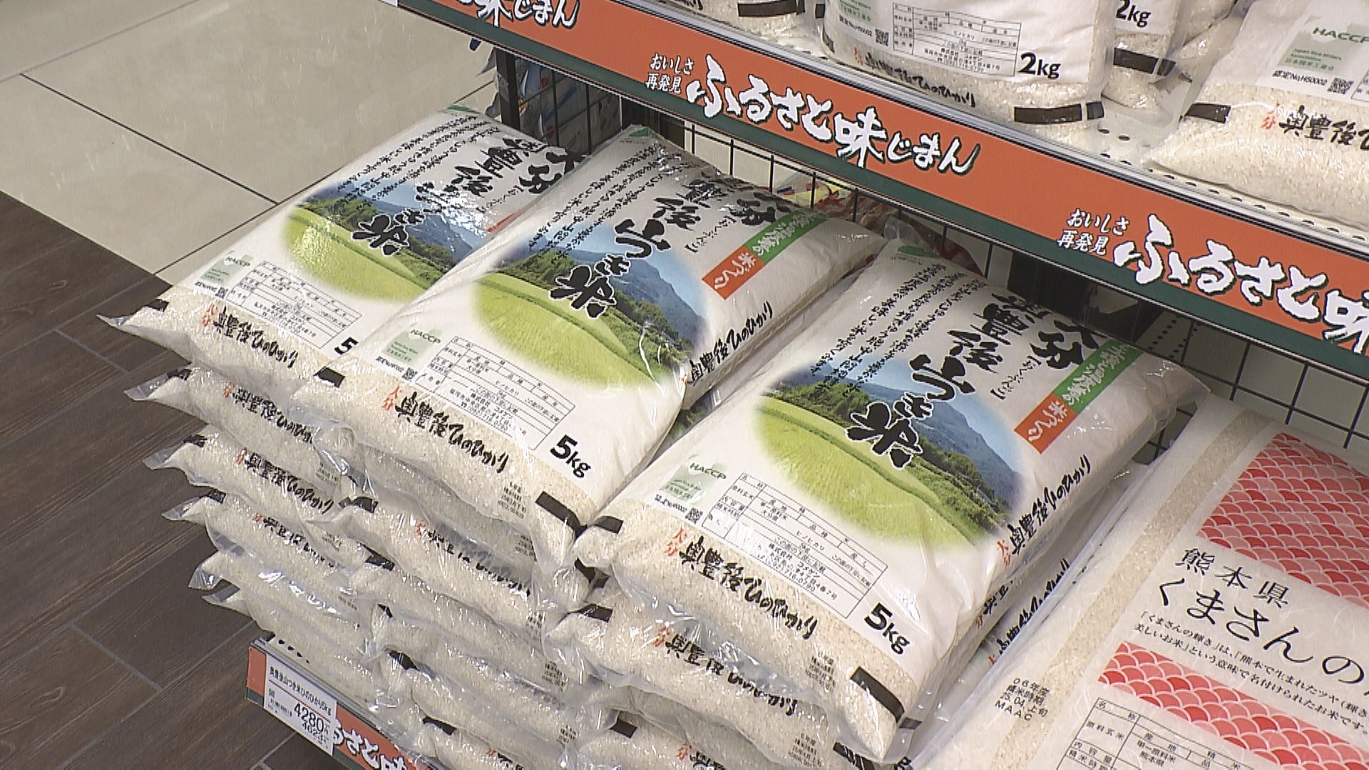 備蓄米放出も…スーパーには届いている？価格はいつ下がる？備蓄米を